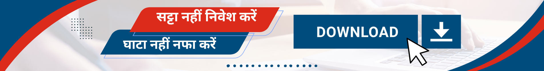 Get Started With Chandrakala Broking (3)